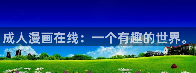 虫虫漫画免费漫画弹窗入口口红胶