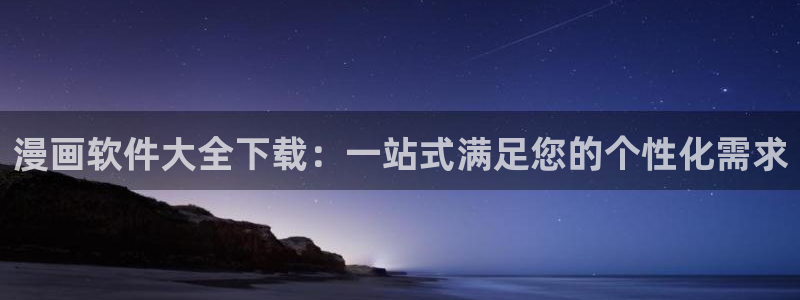 虫虫漫画如何免费看