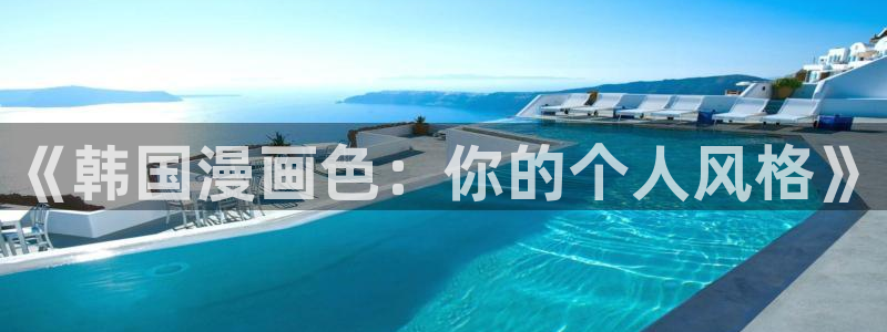 妖精歪歪汗汗虫虫漫画