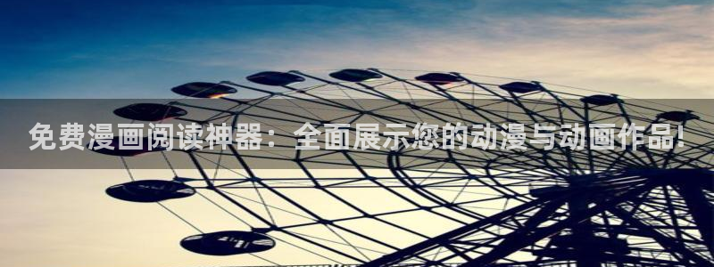 虫虫漫画免费看入口