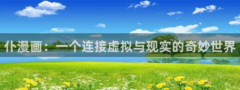 虫虫漫画网免费